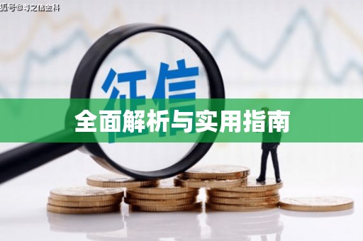 万州全面解析与实用指南